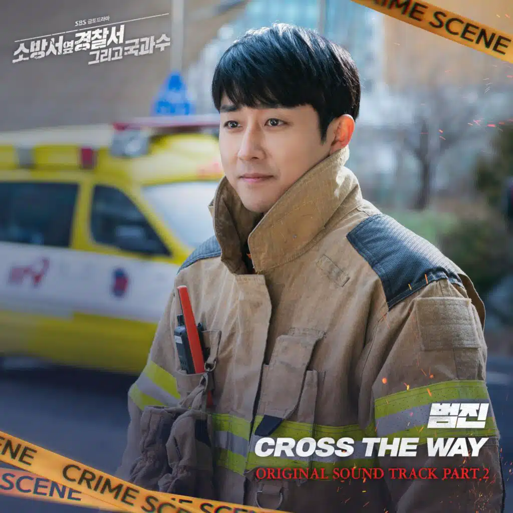 The First Responders2 (Original Soundtrack) Part.2