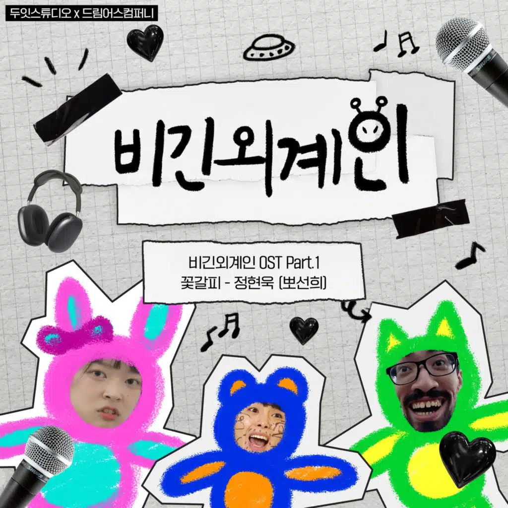 Jung Hyunwook