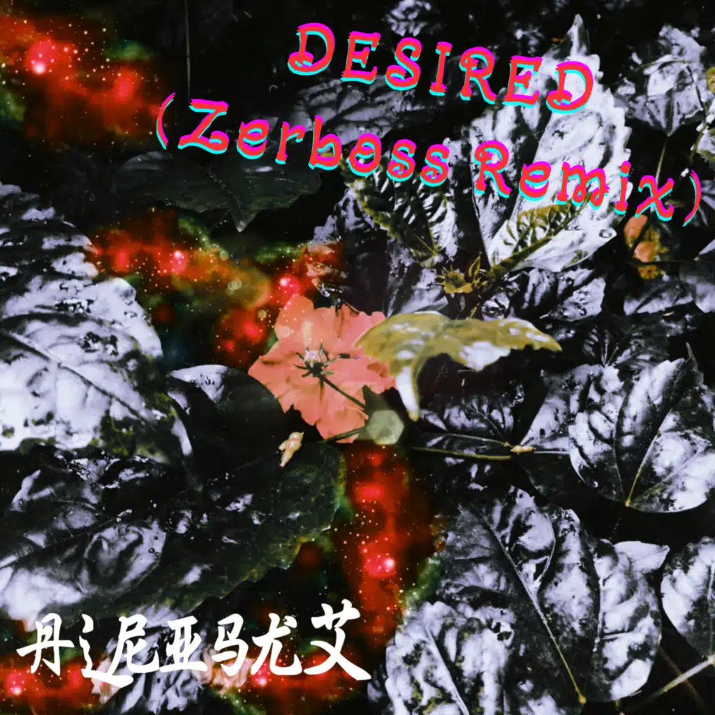 Desired (Remix) [feat. Zerboss]