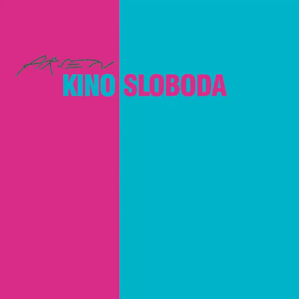 Kino Sloboda