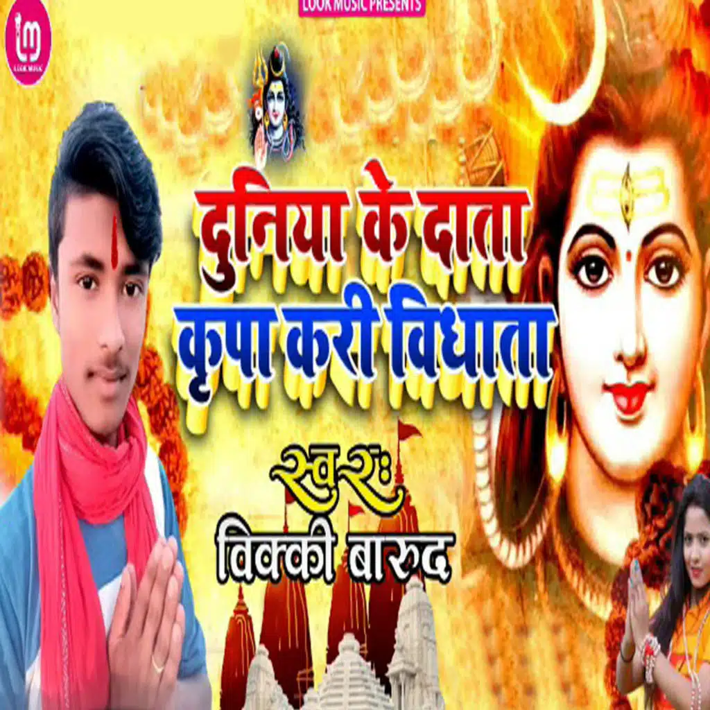 Vicky Barud & Kaushal