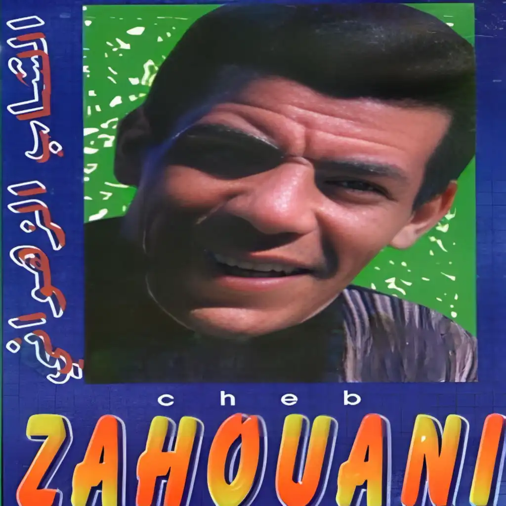 Cheb Zahouani