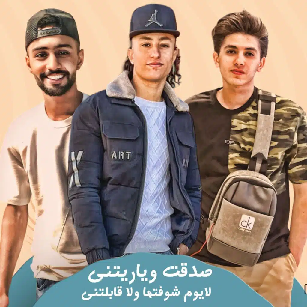 صدقت وياريتنى لايوم شوفتها ولا قابلتنى