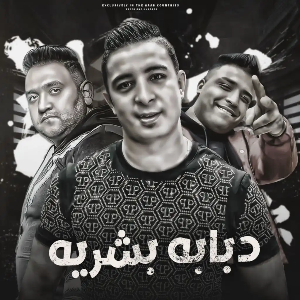 Eslam Kabonga, ميسو ميسره & مودي امين