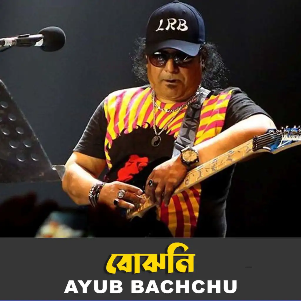 Ayub Bachchu