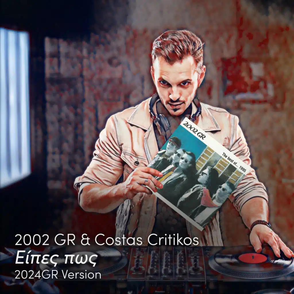 Eipes Pos (Afrohouse 2024GR Radio Remix)