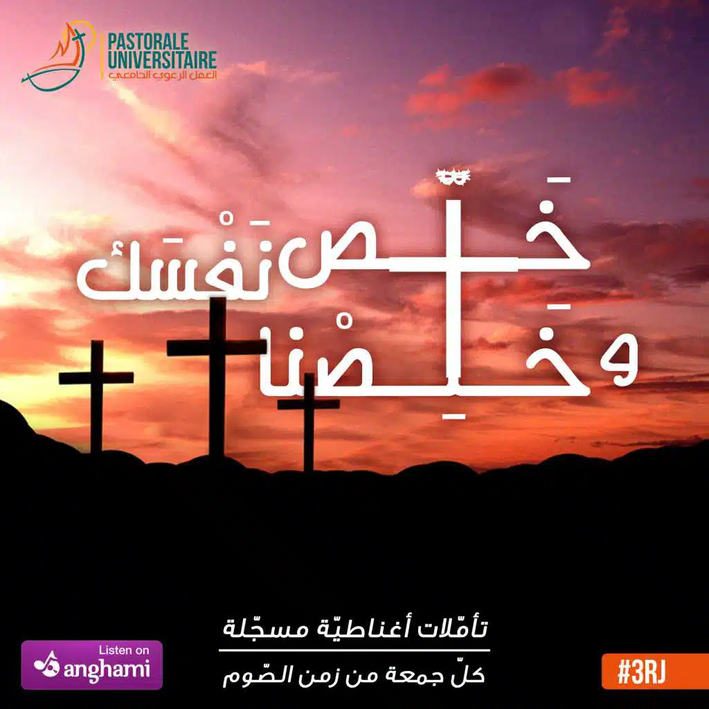 تأملات الفصح - القيامة