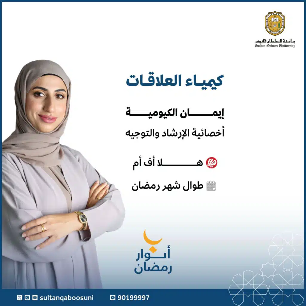 كيمياء العلاقات