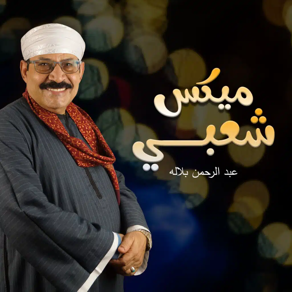 الف ليله وليله