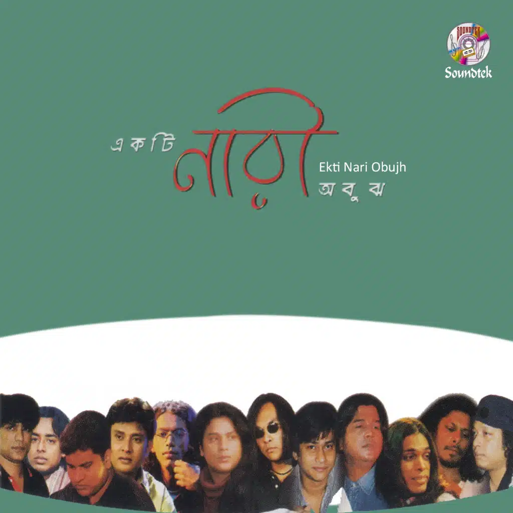 Ekti Nari Obujh