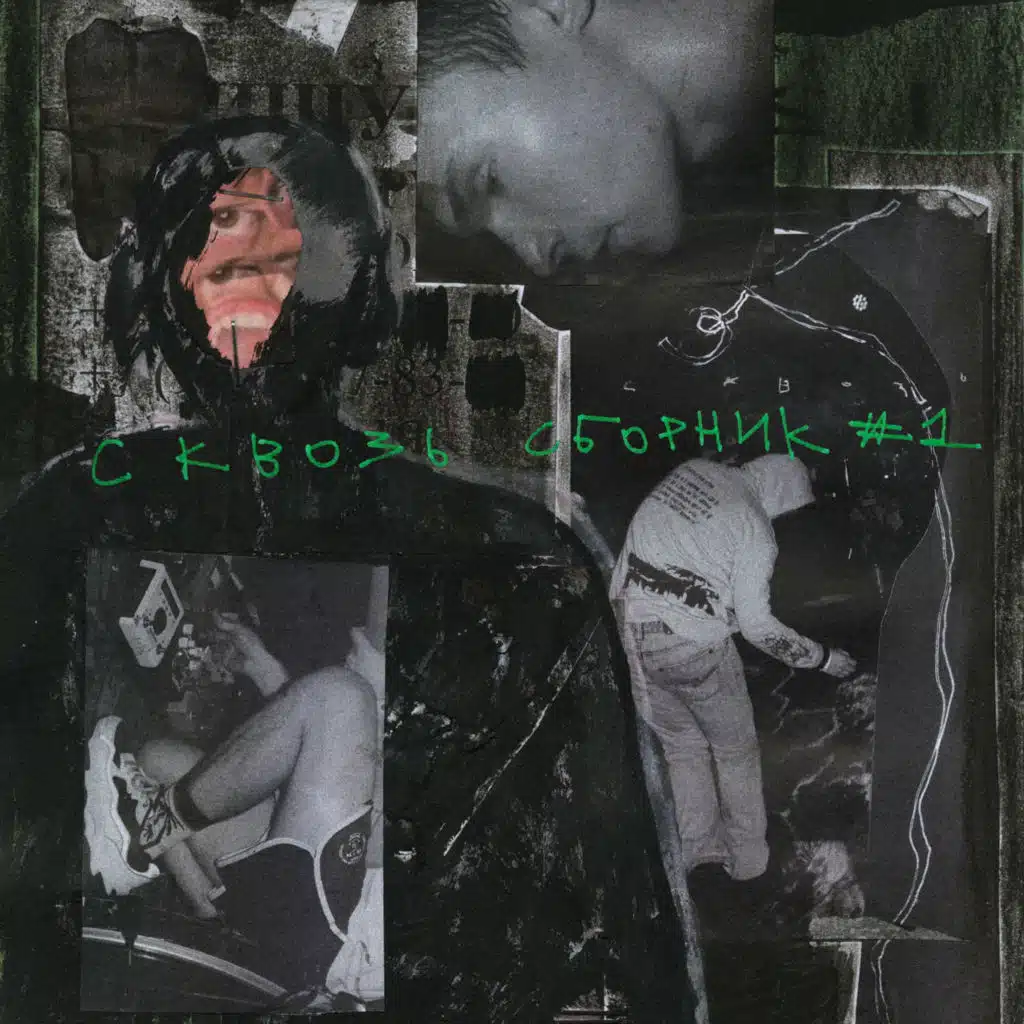 По ту сторону весны