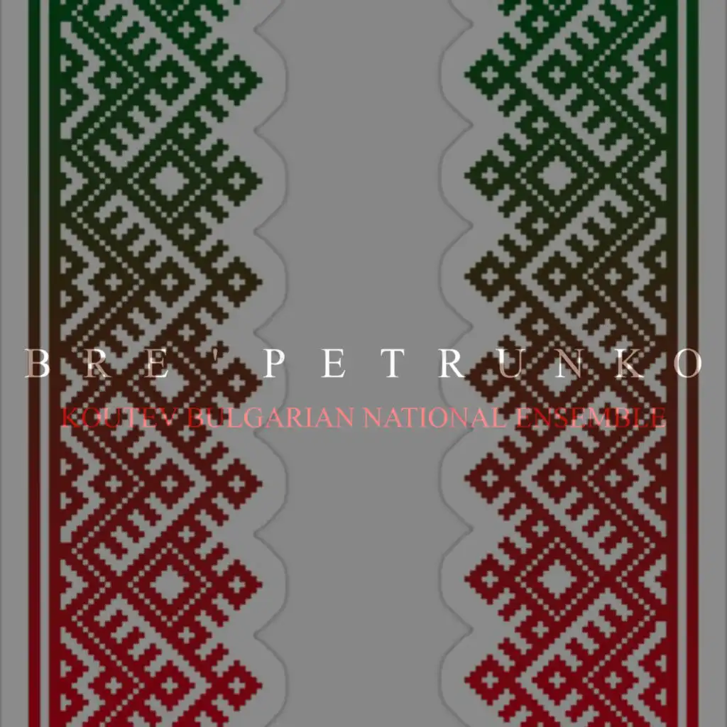 Bre' Petrunko (feat. GANK)