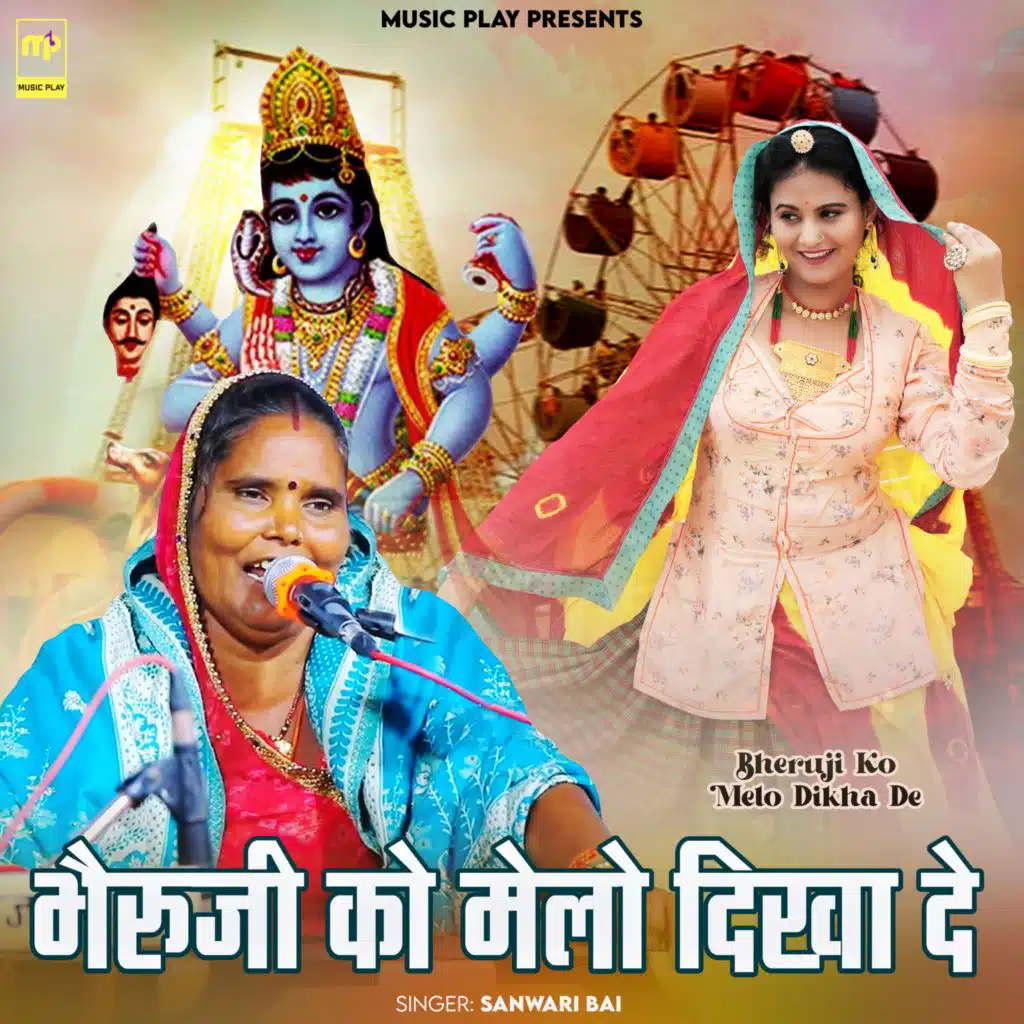 Sanwari Bai
