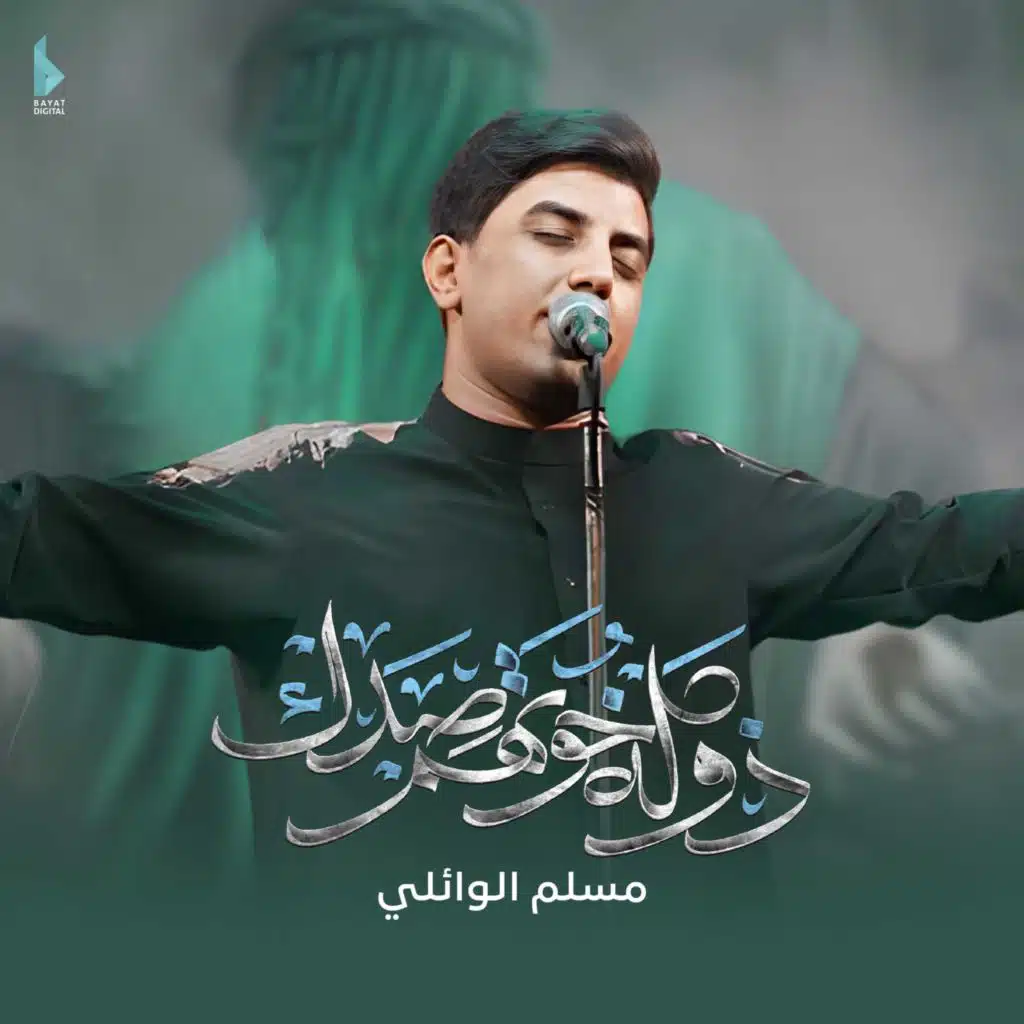 ذوله خوتهم صدگ