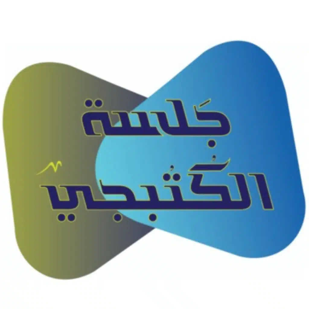 برومو المقدمة - جلسة 0