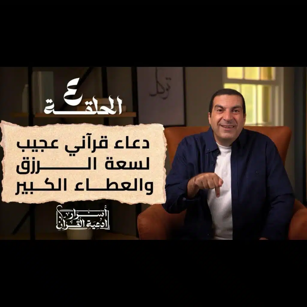 الحلقة الرابعة