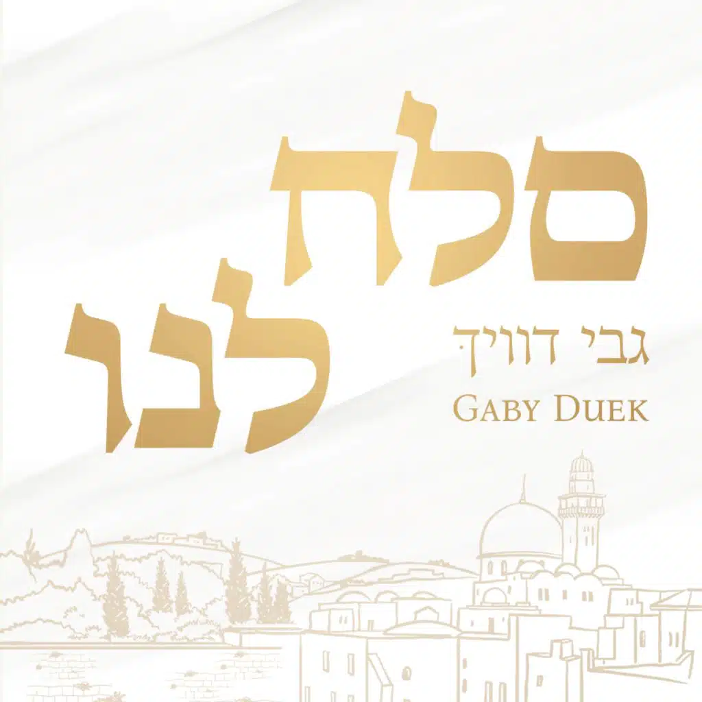 Gaby Duek