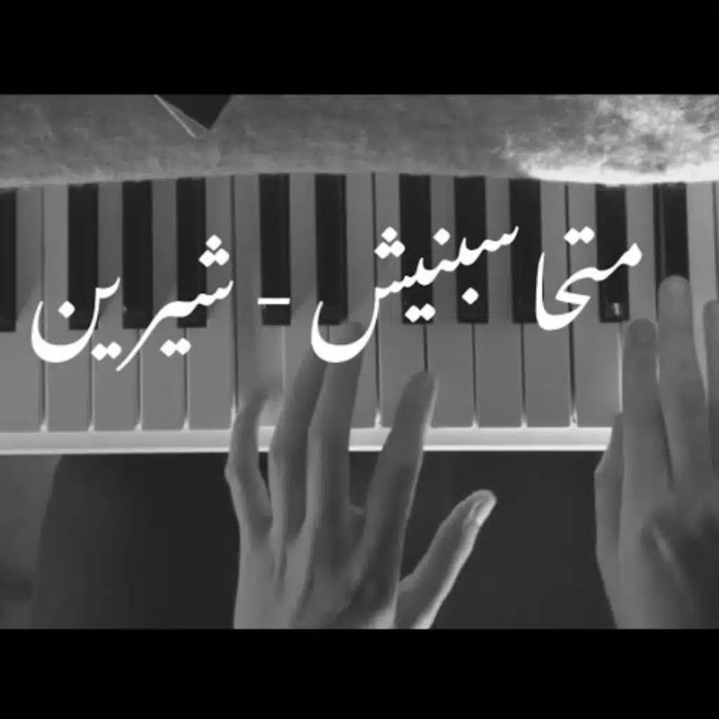 Mathasbneesh (Piano Version)