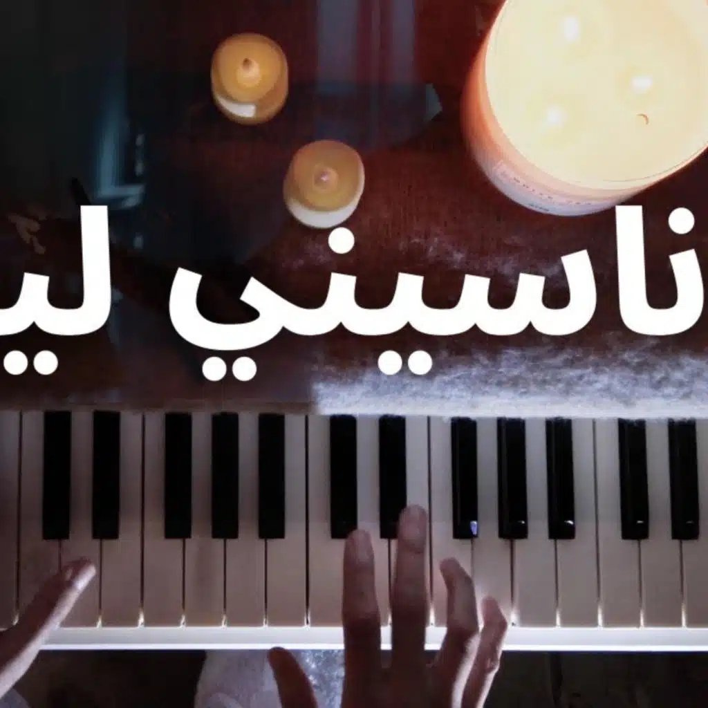 Naseny Leh (Piano Version)