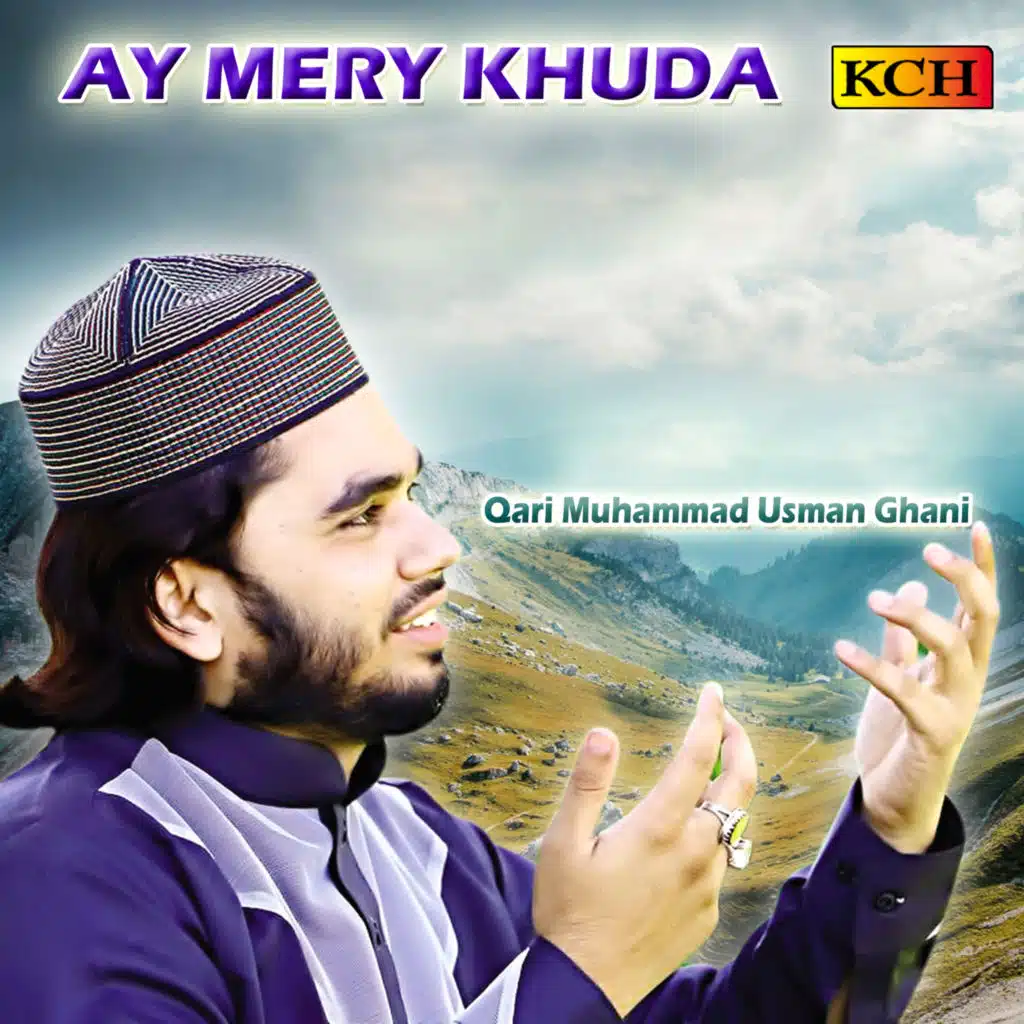Ay Mery Khuda