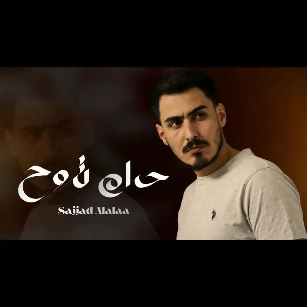 حرام تروح