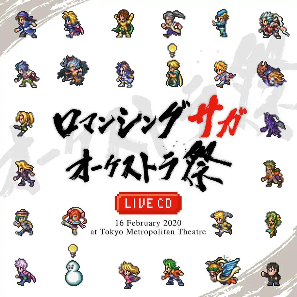 Romancing SaGa Orchestra Festival Live CD