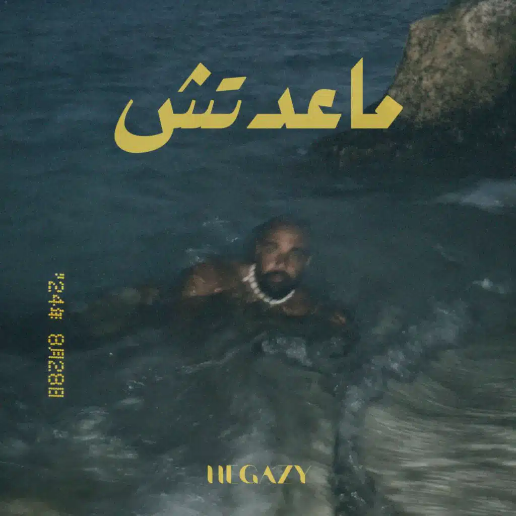 معادتش