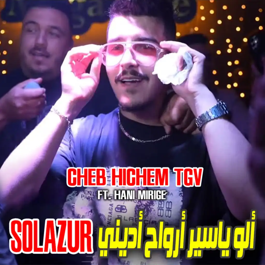 Allo Yassir Arwa7 Adini Solazur (feat. Hani Mirirgé)