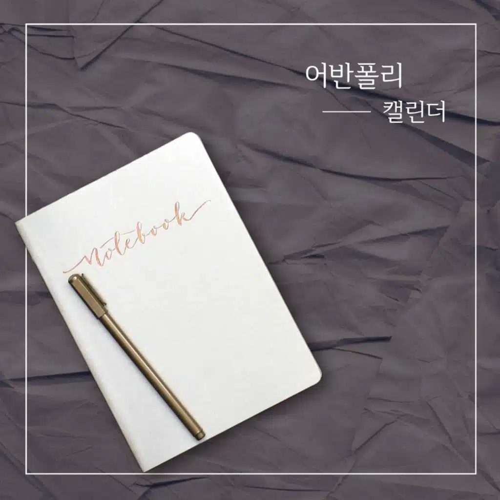 Calendar (Inst.)