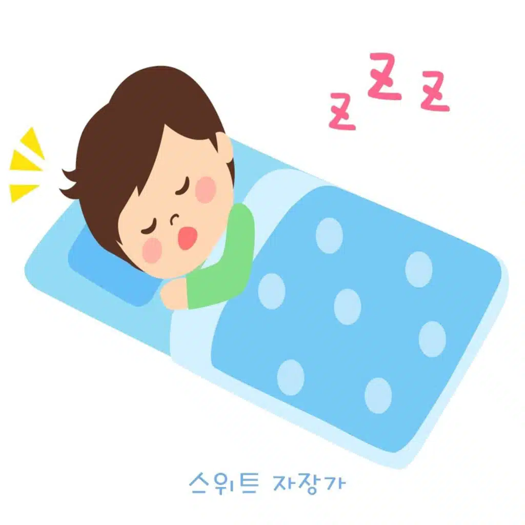 뷰티풀 뉴에이지 Vol. 3 - 스위트 자장가