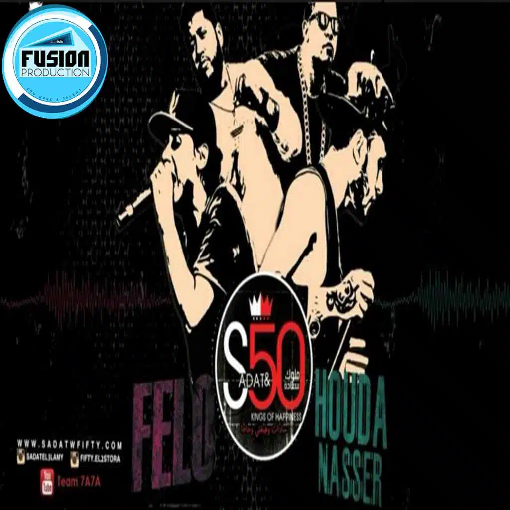 مهرجان الشارع | سادت & فيفتي & فيلو &  حوده  ناصر