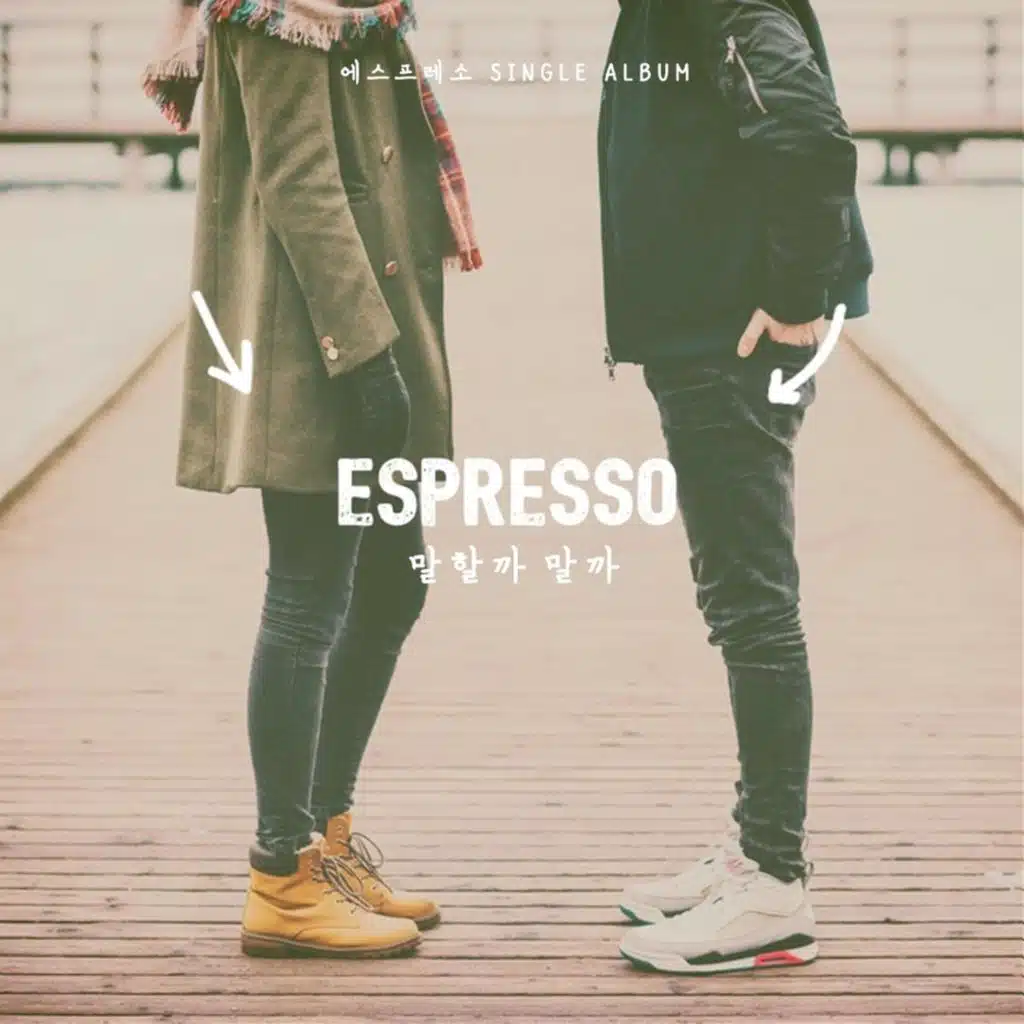 말할까 말까 (Inst.)