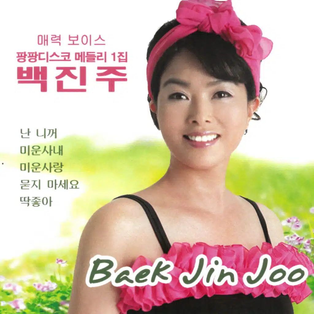 이화에 월백하니