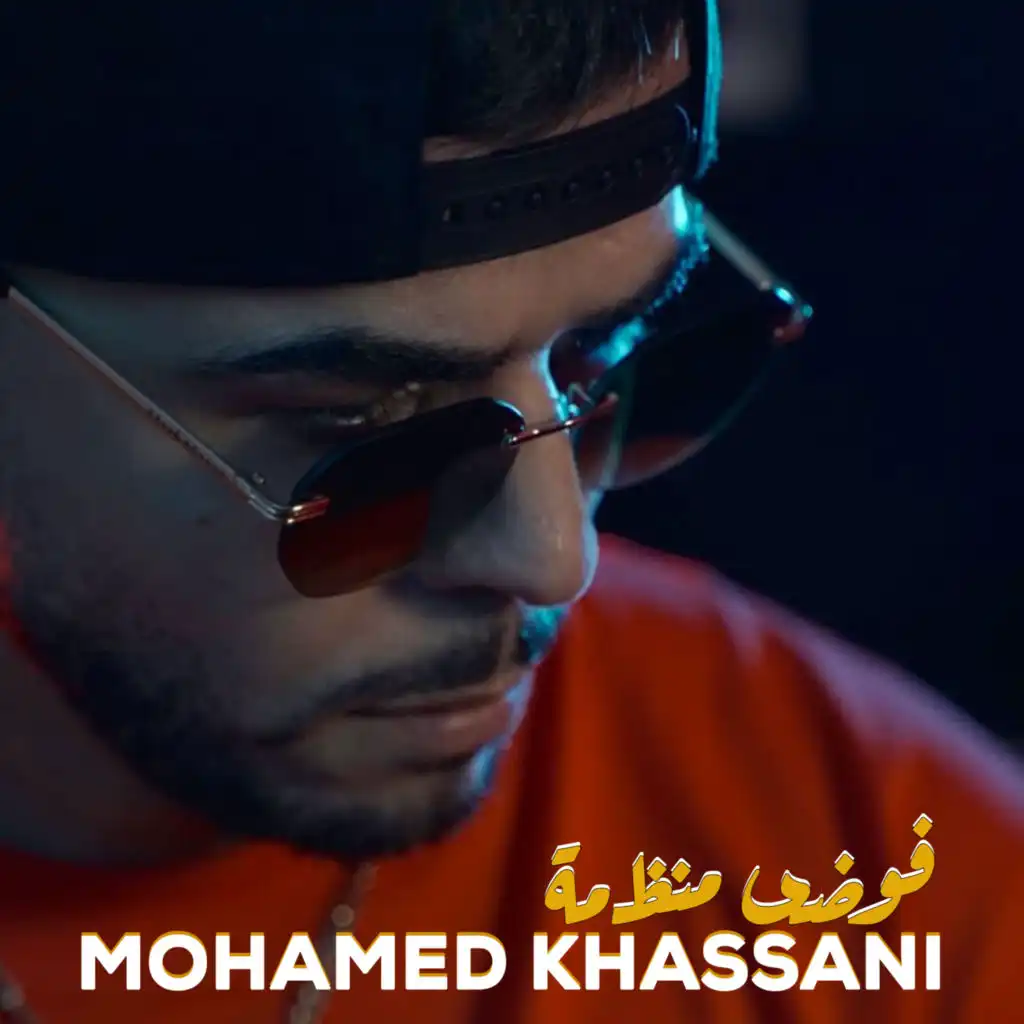 Mohamed Khassani