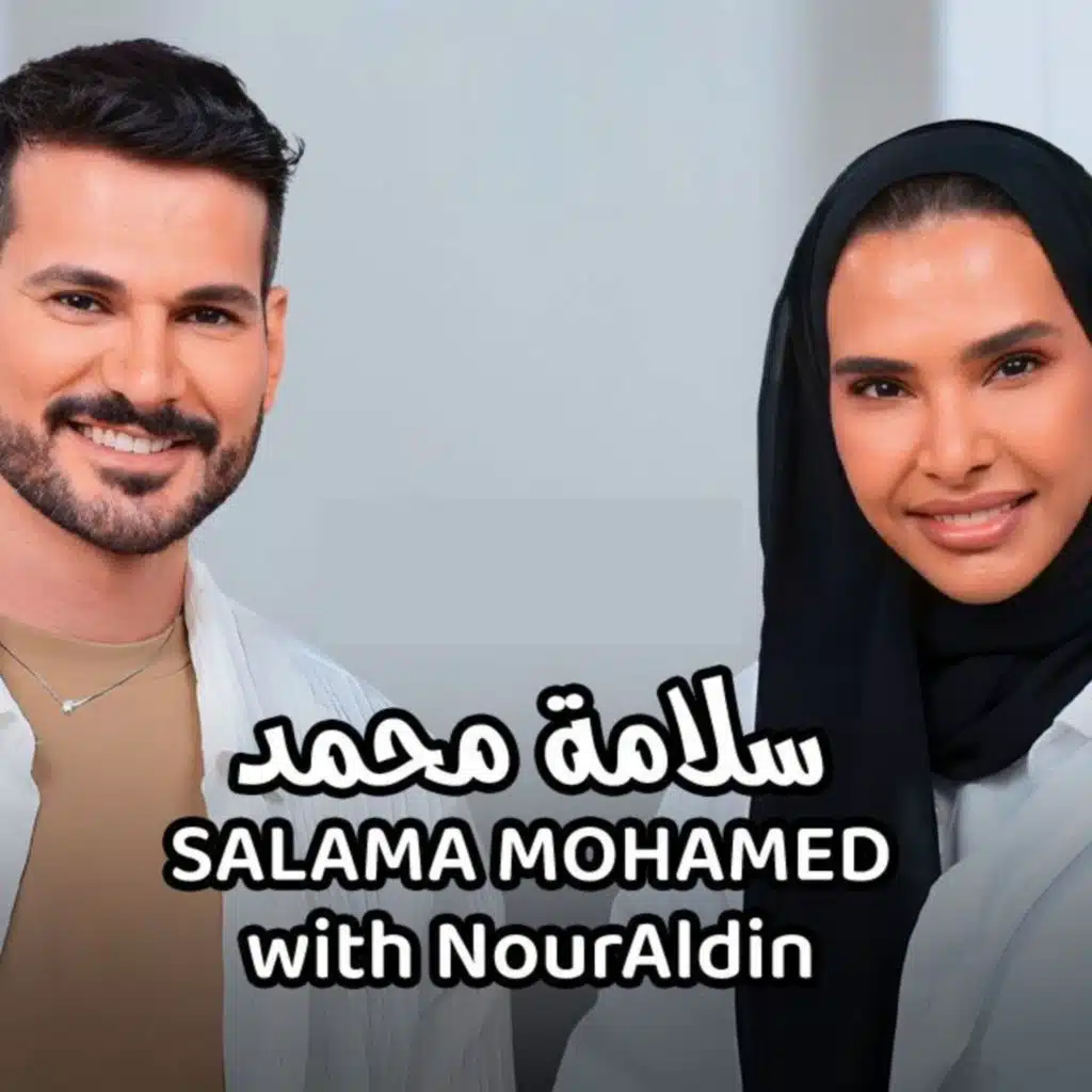Salama Mohamed with NourAldin - سلامة محمد مع نورالدين