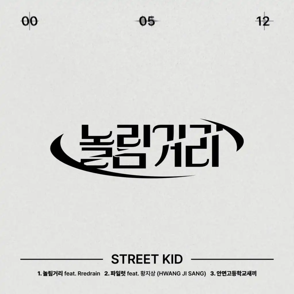 Street Kid