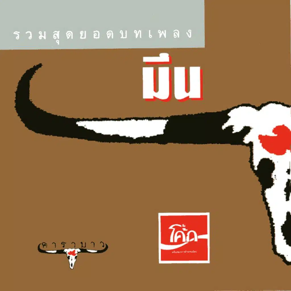 Kon Niranam (feat. Center stage)