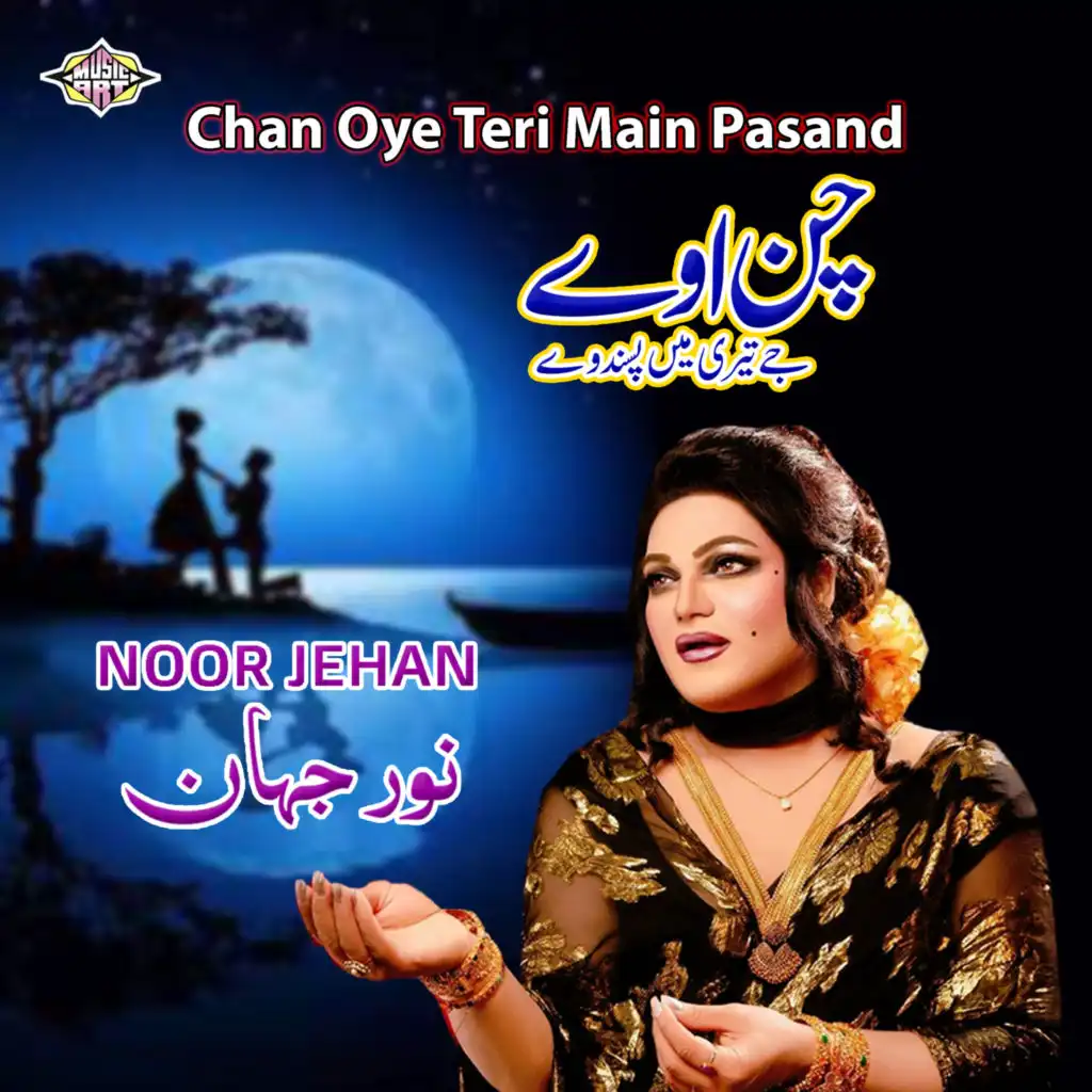 Noor Jehan