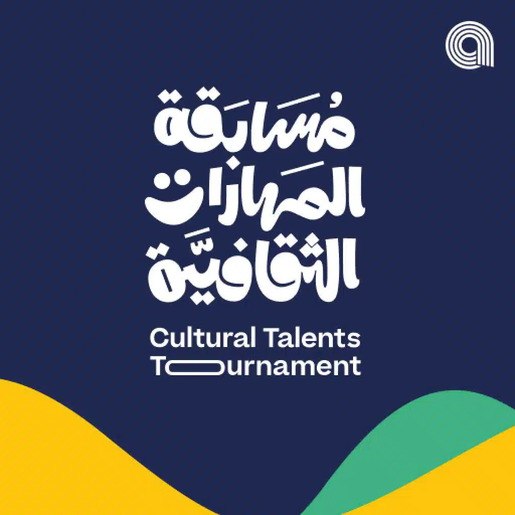 مسابقة المهارات الثقافية