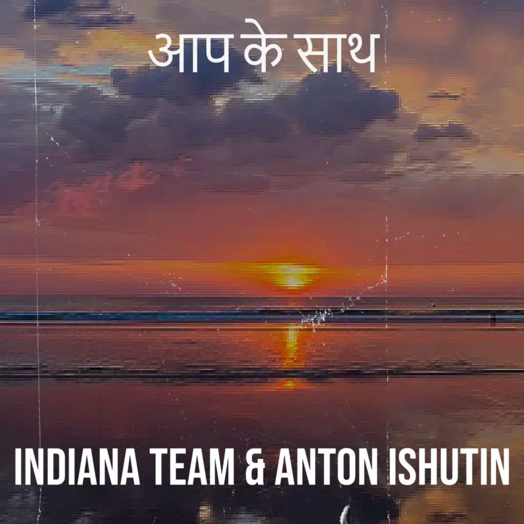 Indiana Team & Anton Ishutin