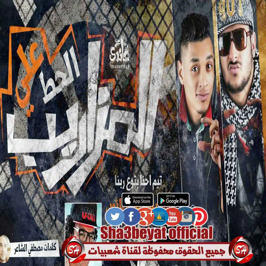 الحط على المزاريب