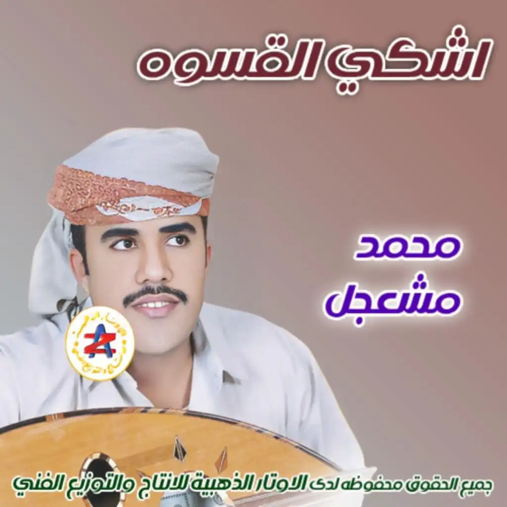 الطبيب المعالج