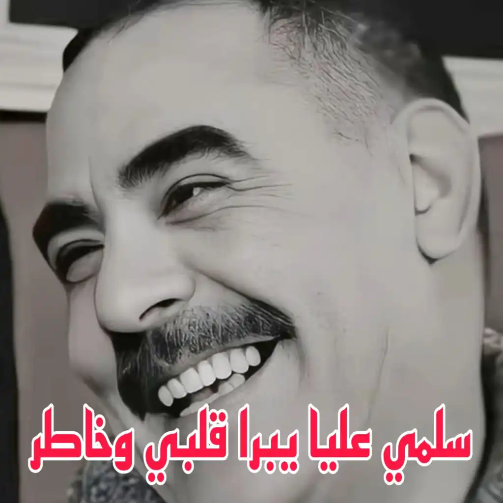 الشاب عز الدين