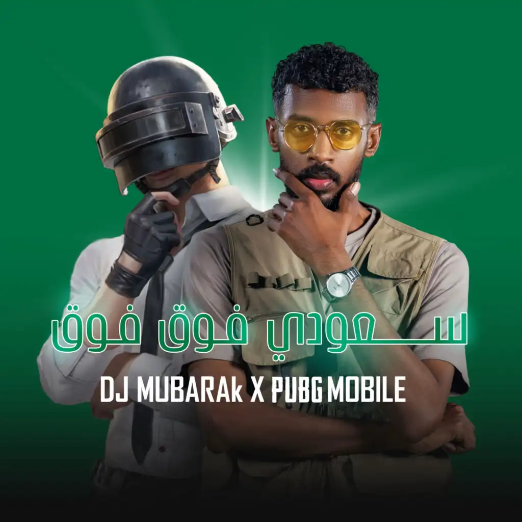 سعودي فوق فوق