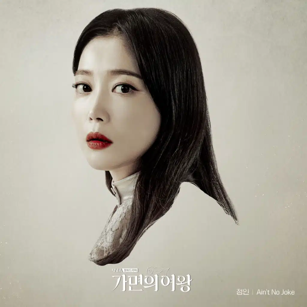 Jung In