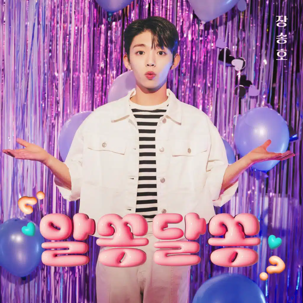 Love Signal