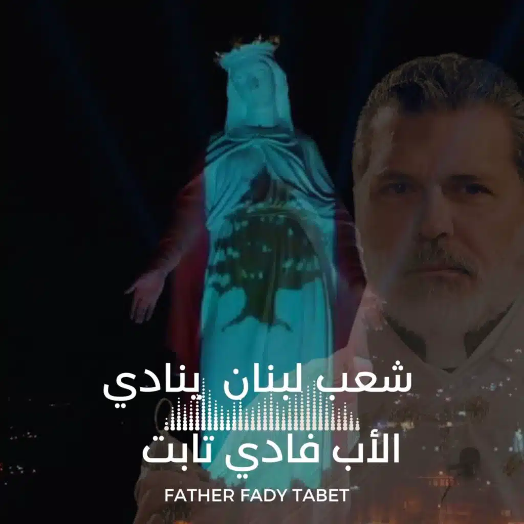 Chaaboo Lebnan (feat. Sahra Bel Sama)