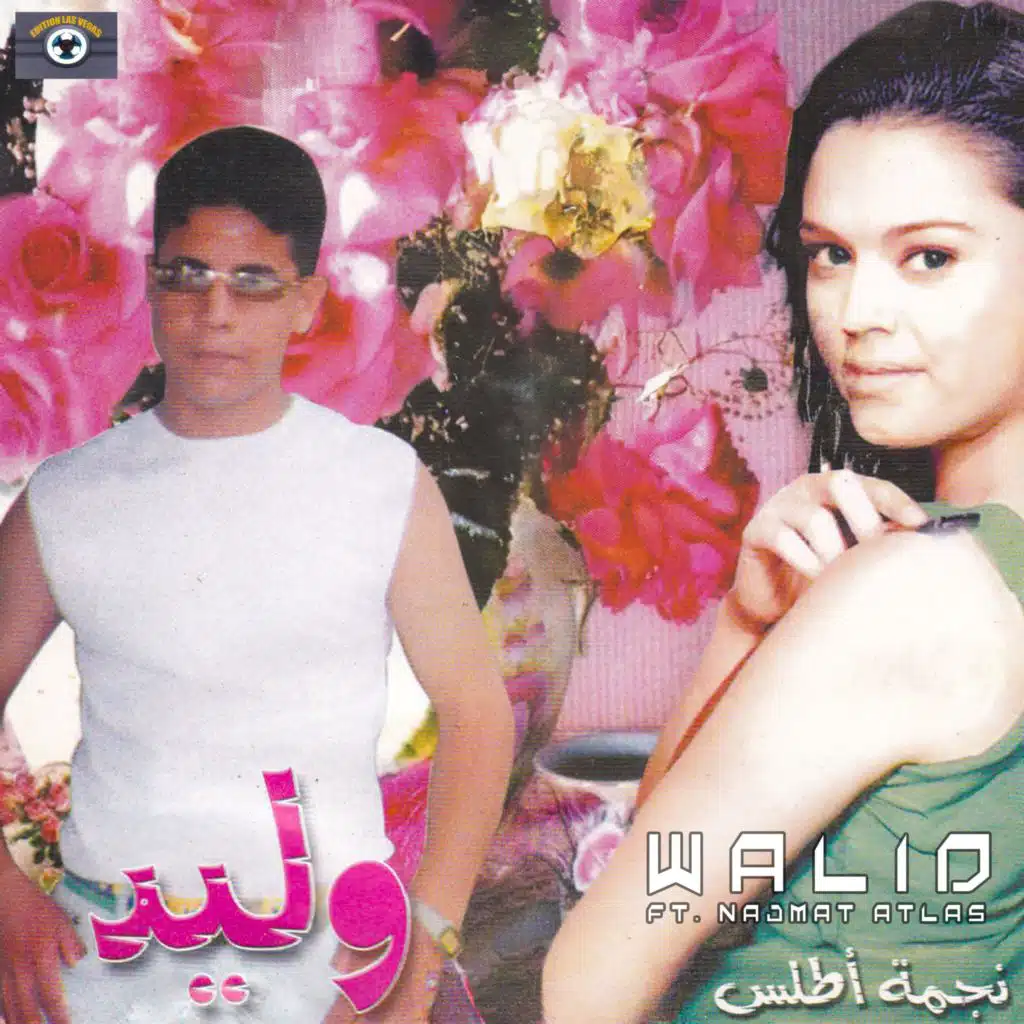 Thahkam Khafi Thoudath (feat. Najmat Atlas)