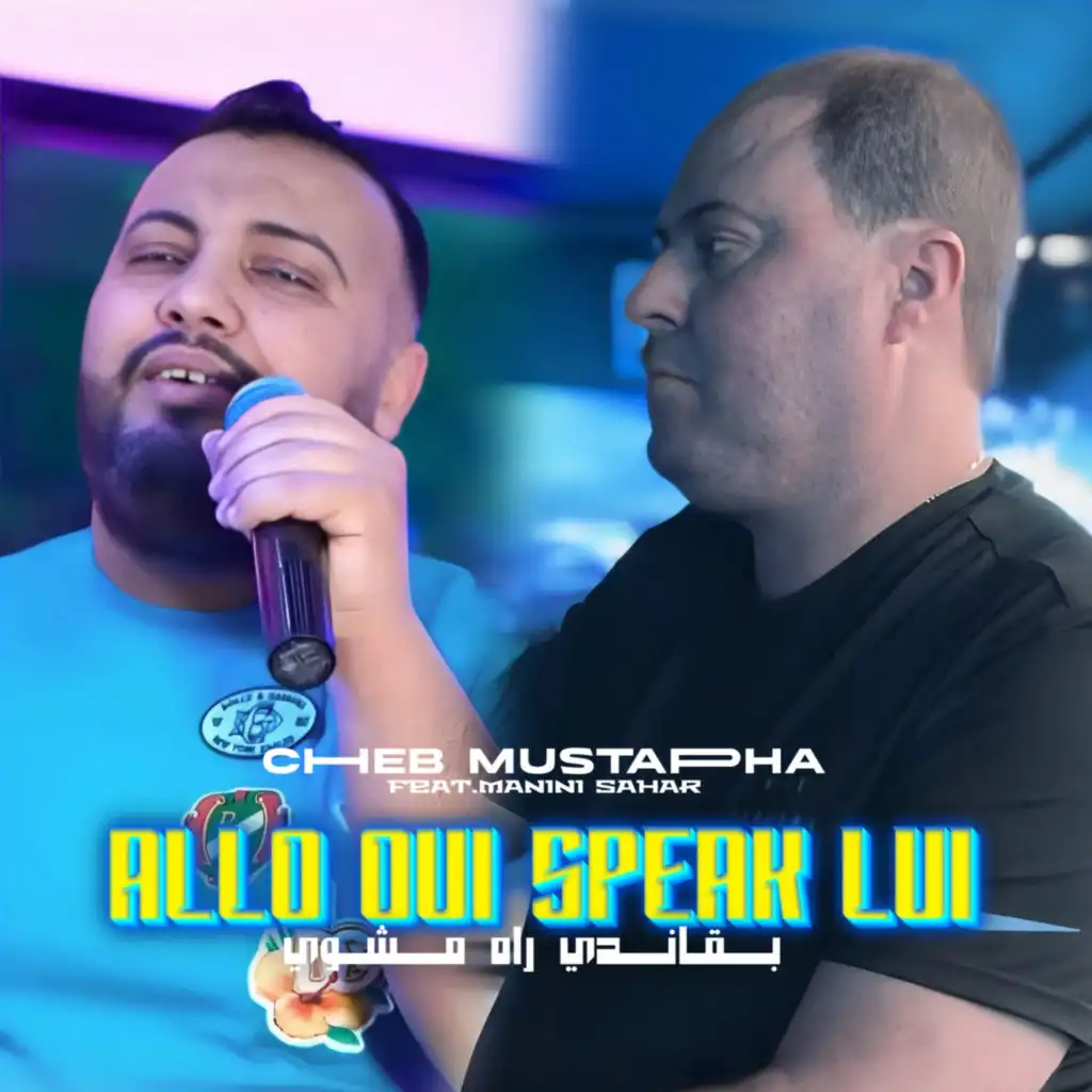 Allo Oui Speak Lui (feat. Manini Sahar)