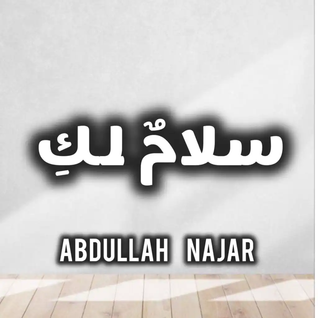 ABDULAH NAJAR